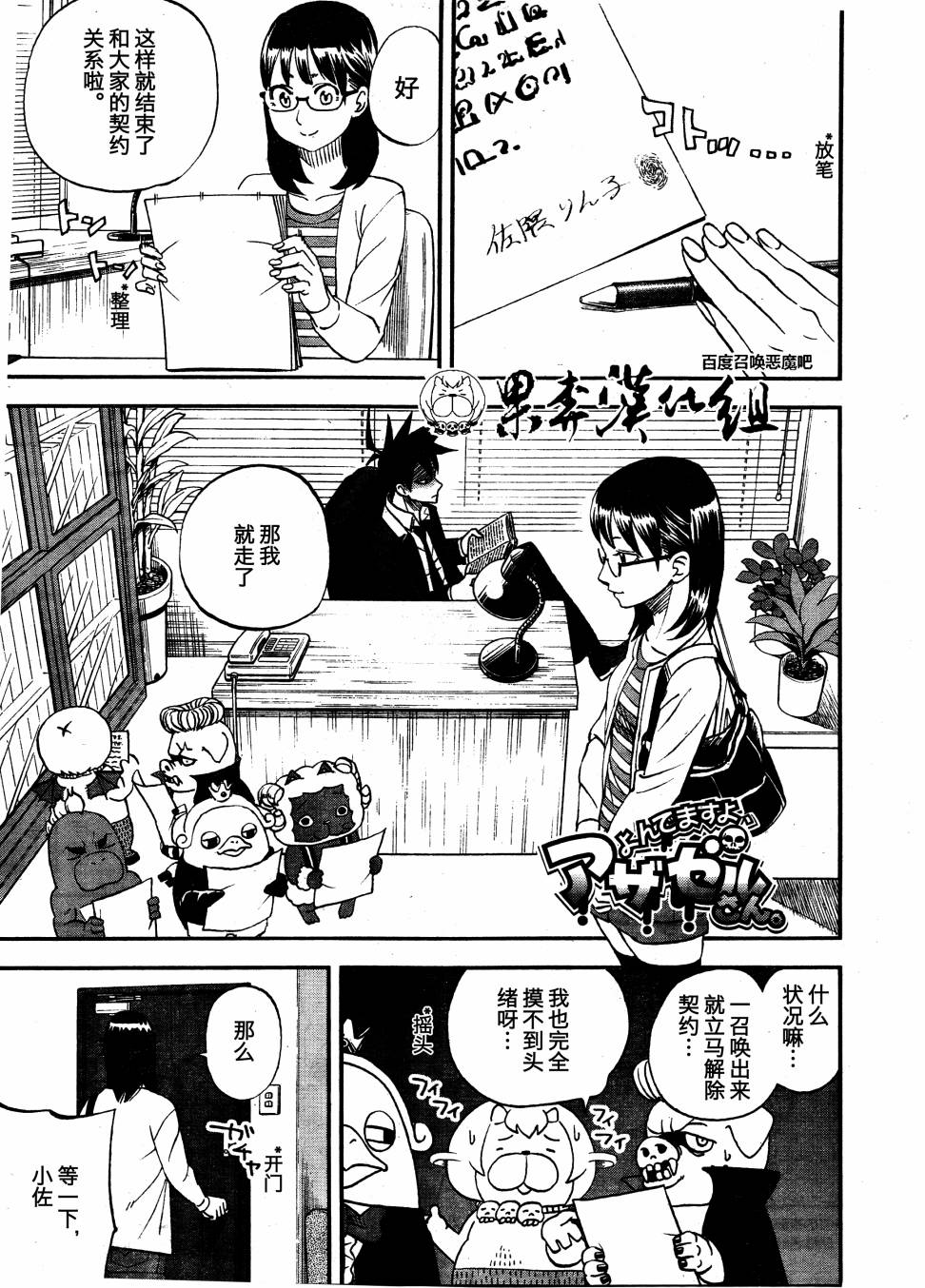 召唤恶魔第97话图