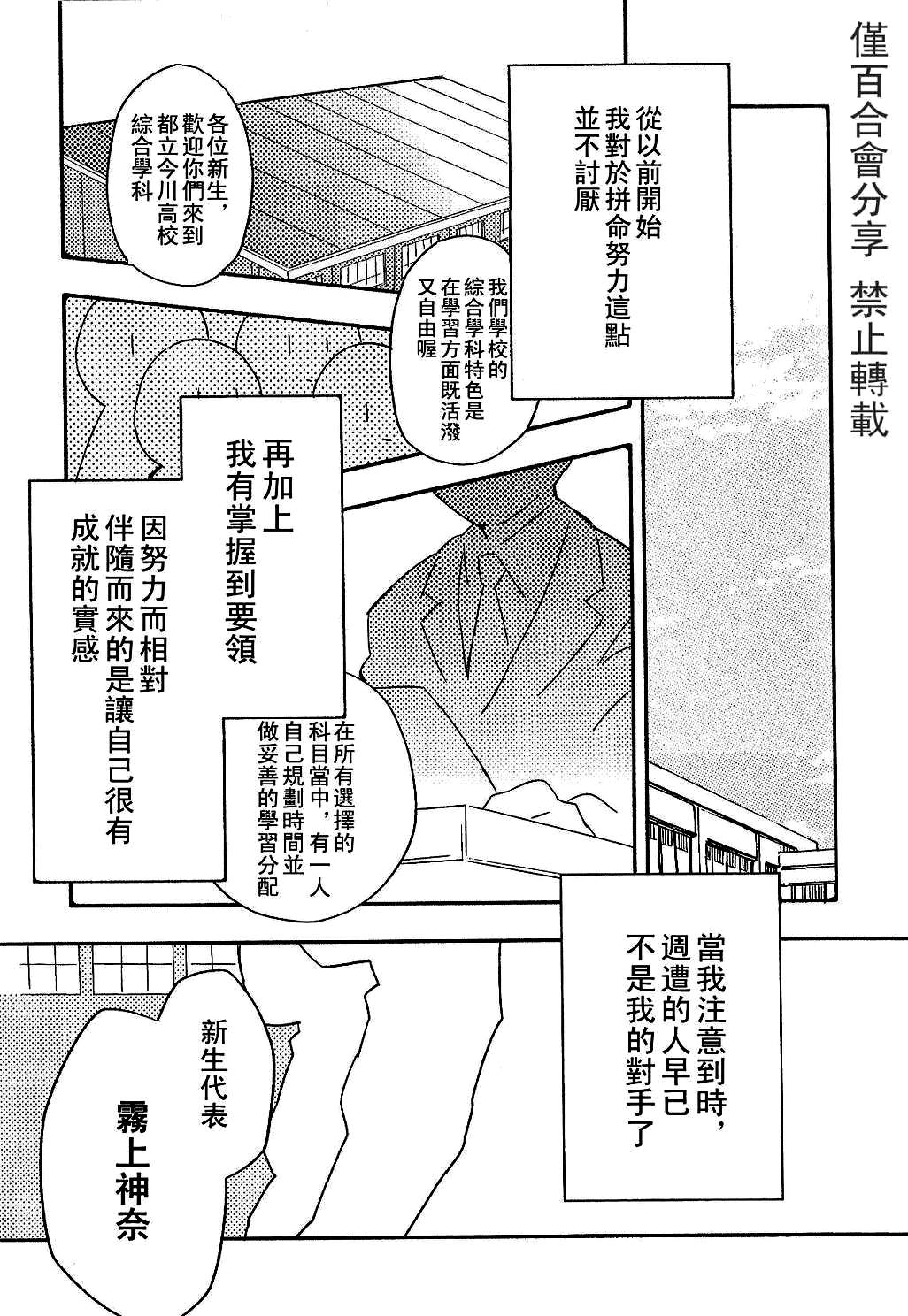 综合伙伴第1话图