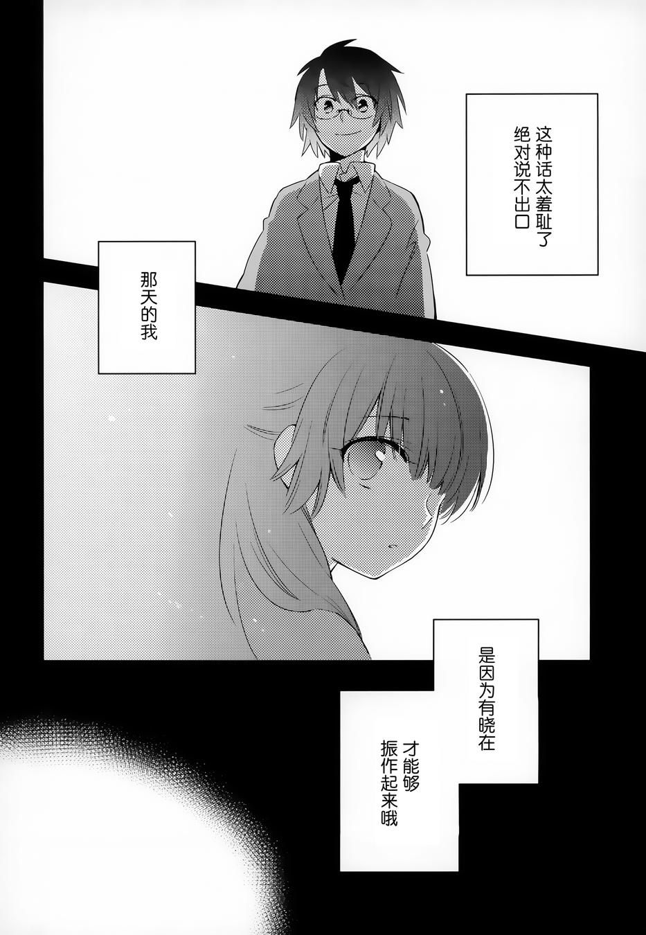 综合伙伴第10话图