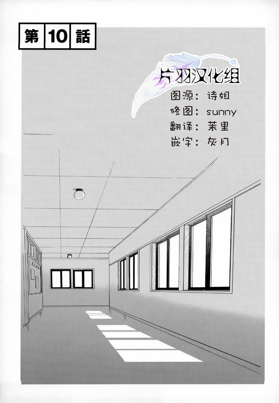 综合伙伴第10话图