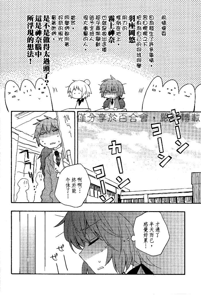 综合伙伴第2话图