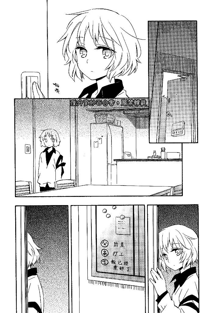 综合伙伴第3话图