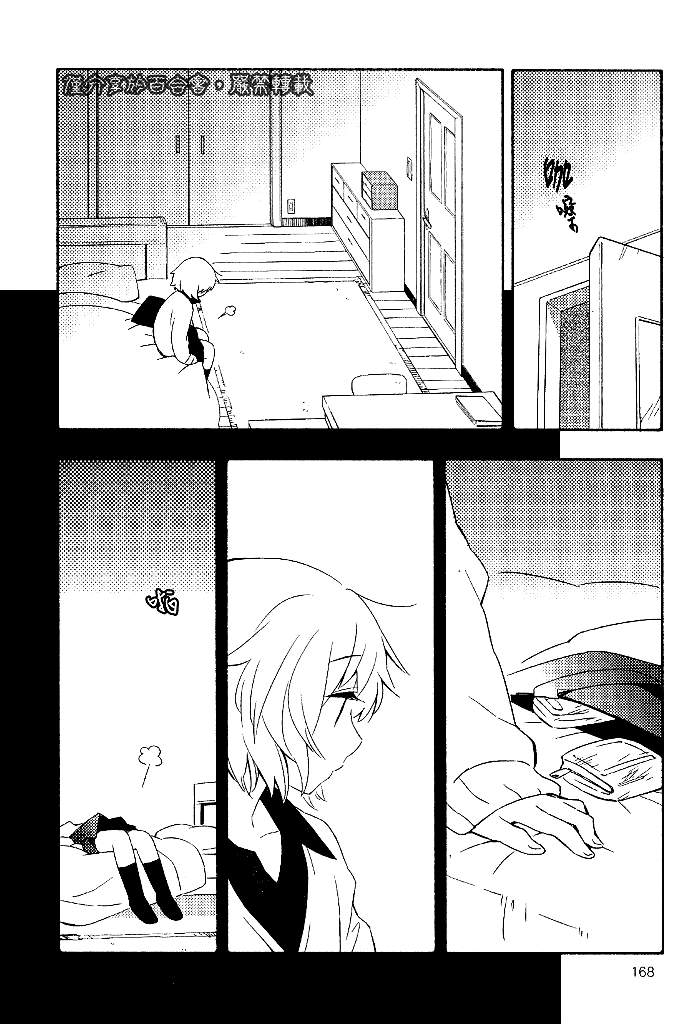 综合伙伴第3话图