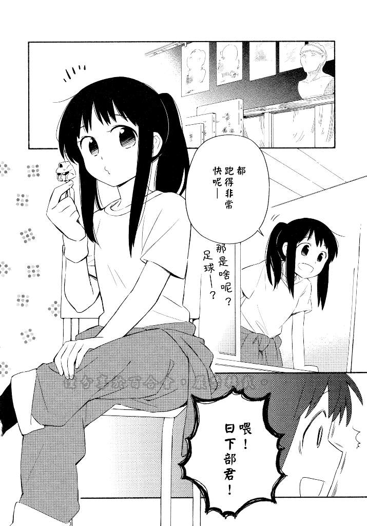 综合伙伴第7话图