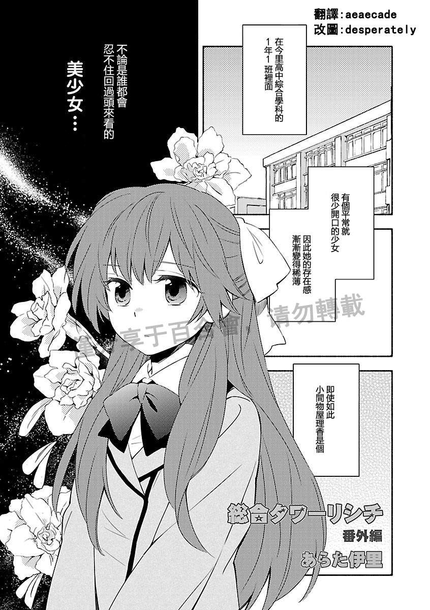 综合伙伴番外02-03图