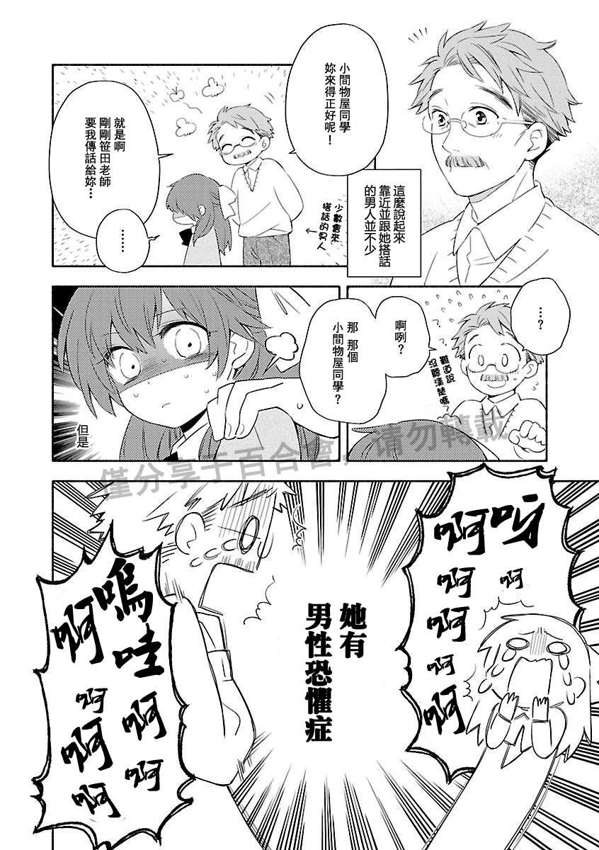 综合伙伴番外02-03图