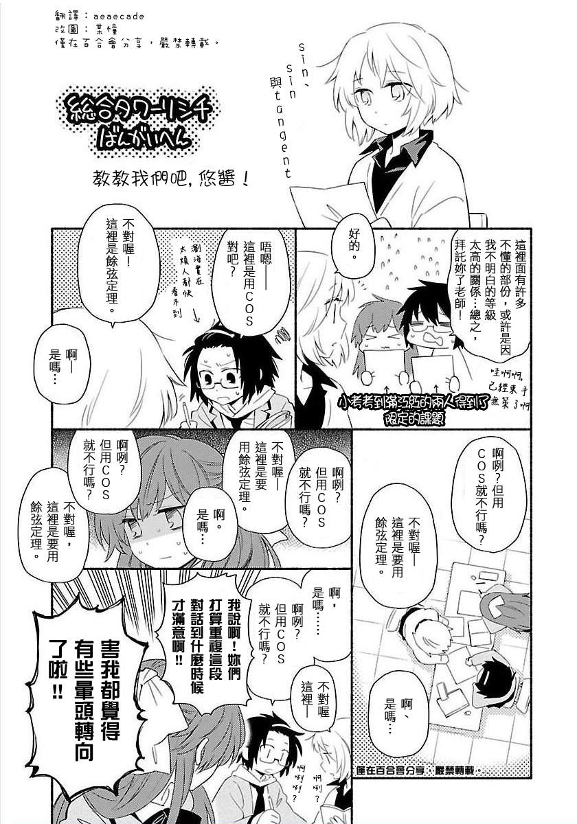 综合伙伴番外04图