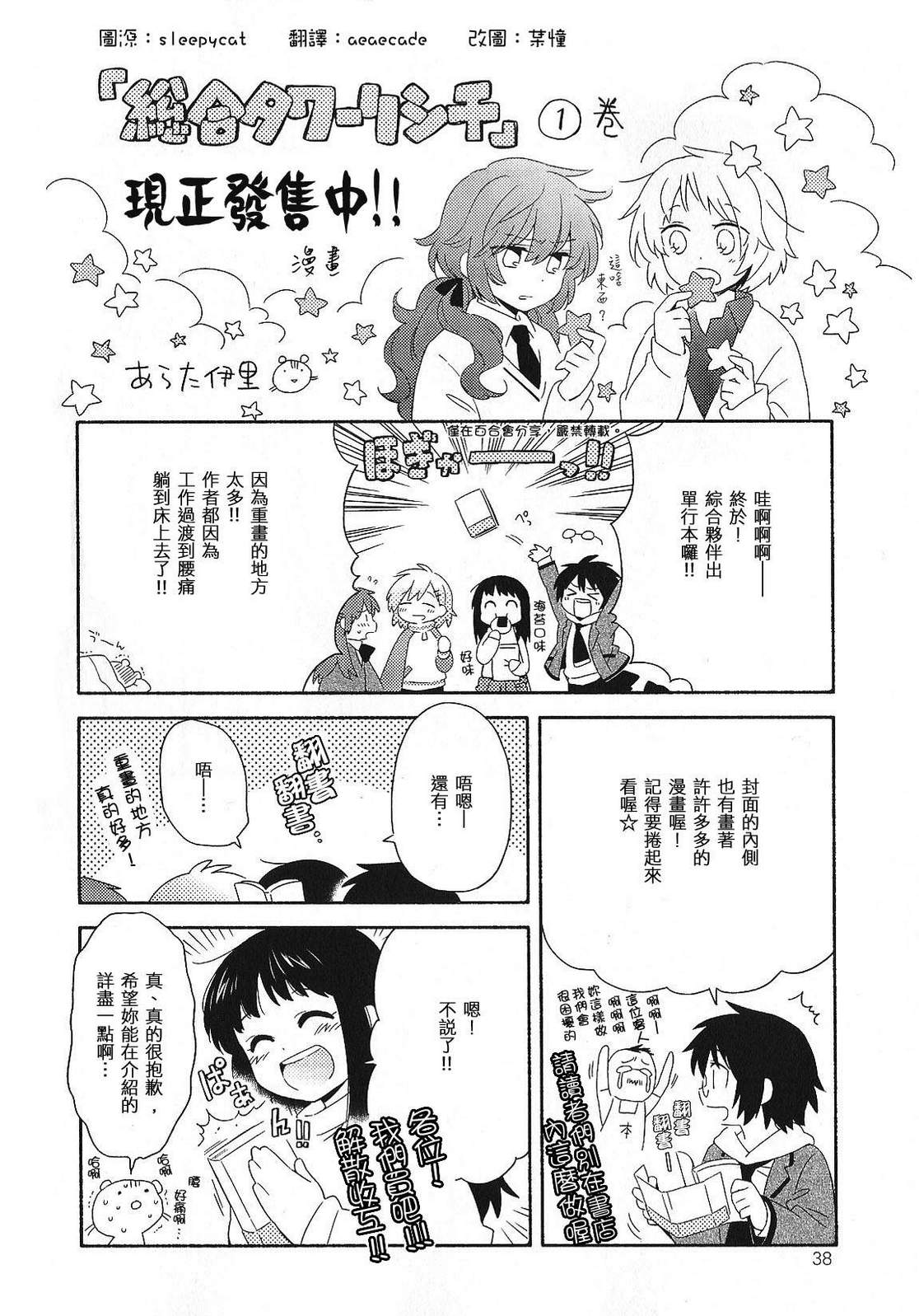 综合伙伴番外05图