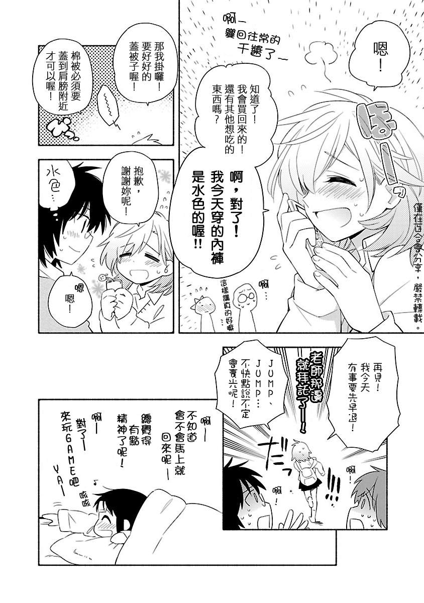 综合伙伴番外05图