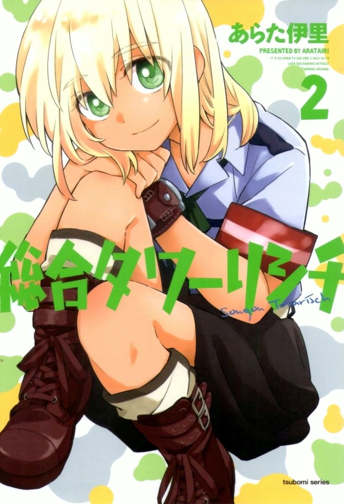 综合伙伴番外09图