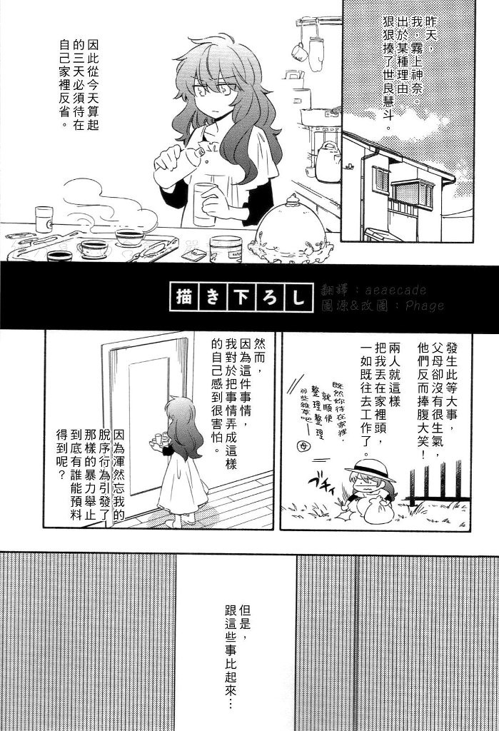 综合伙伴番外09图