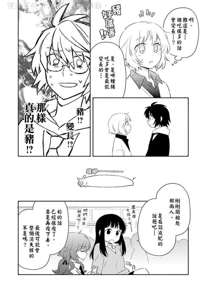 综合伙伴番外09图