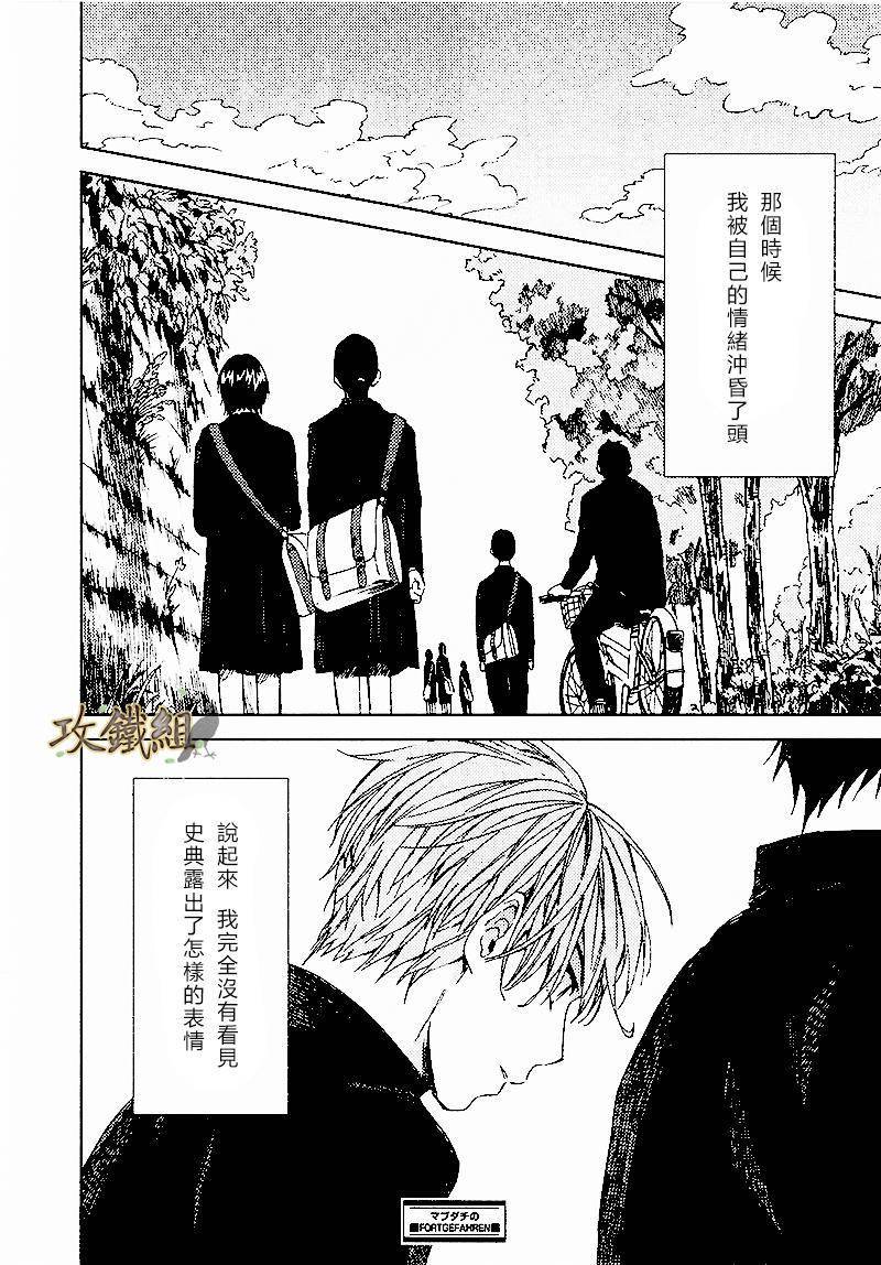 挚友第1话图