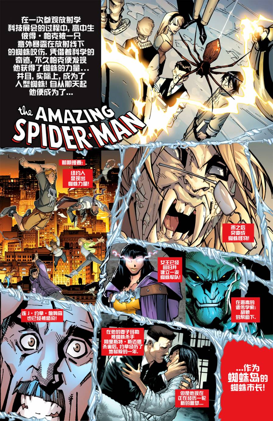 蜘蛛岛第4卷图