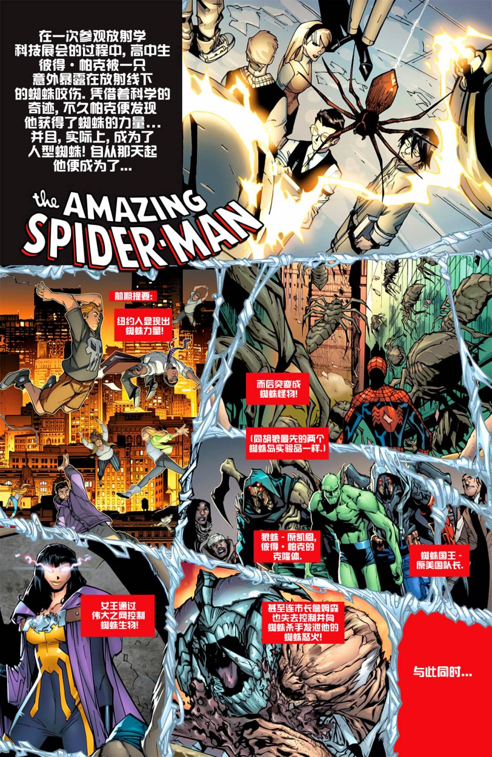 蜘蛛岛第5卷图