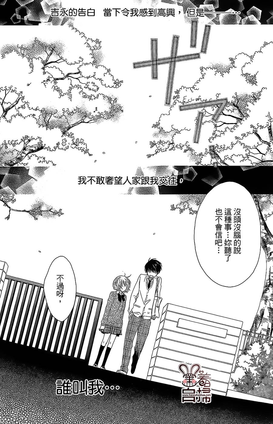 再会了，我的英雄第2话图