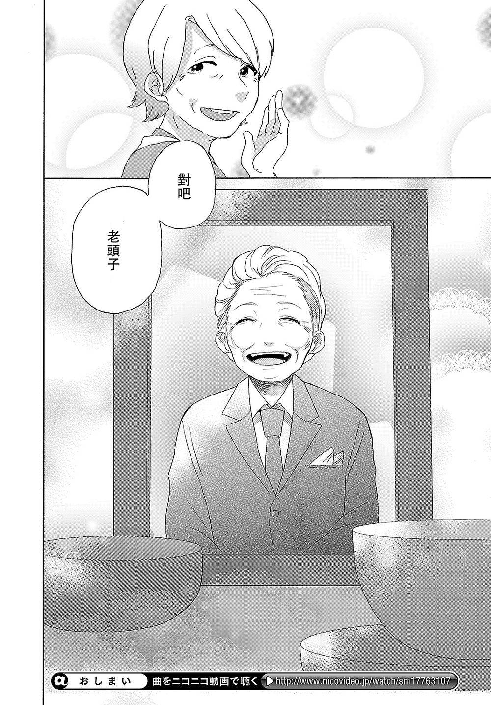皱纹第3话图