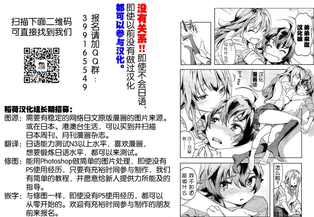 皱纹第5话图