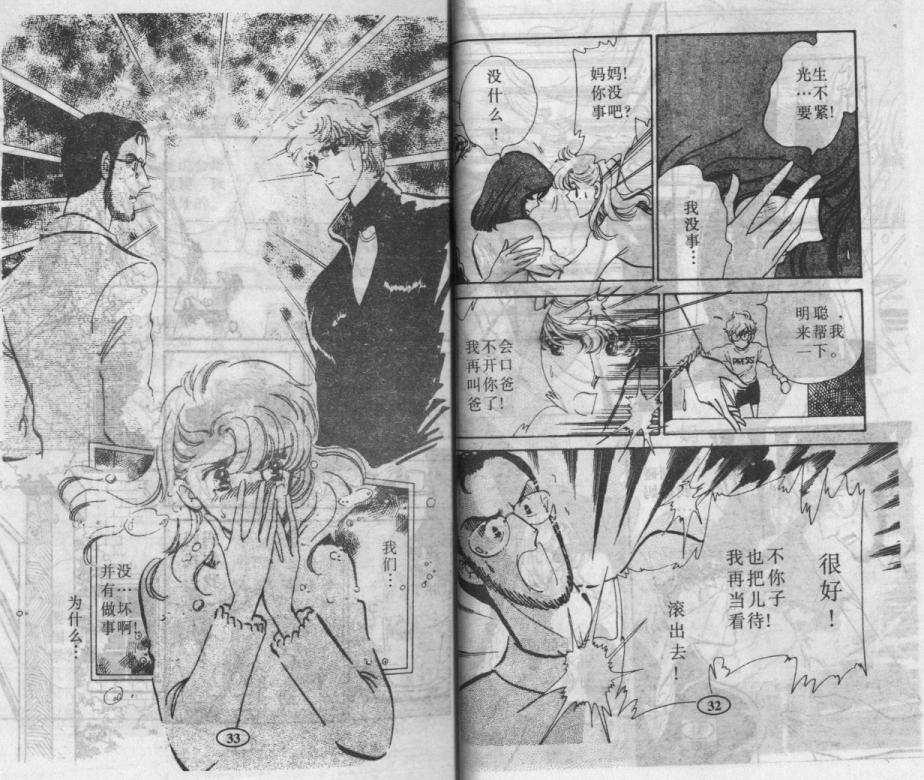 紫花情梦第2卷图