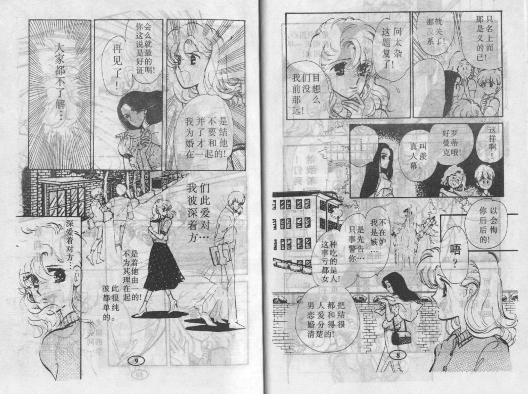 紫花情梦第3卷图