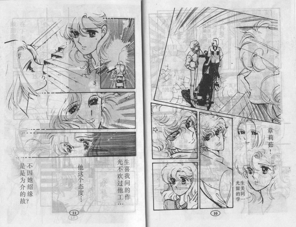 紫花情梦第3卷图