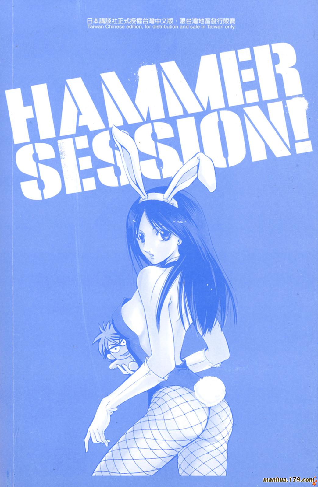 震撼鲜师第10卷图