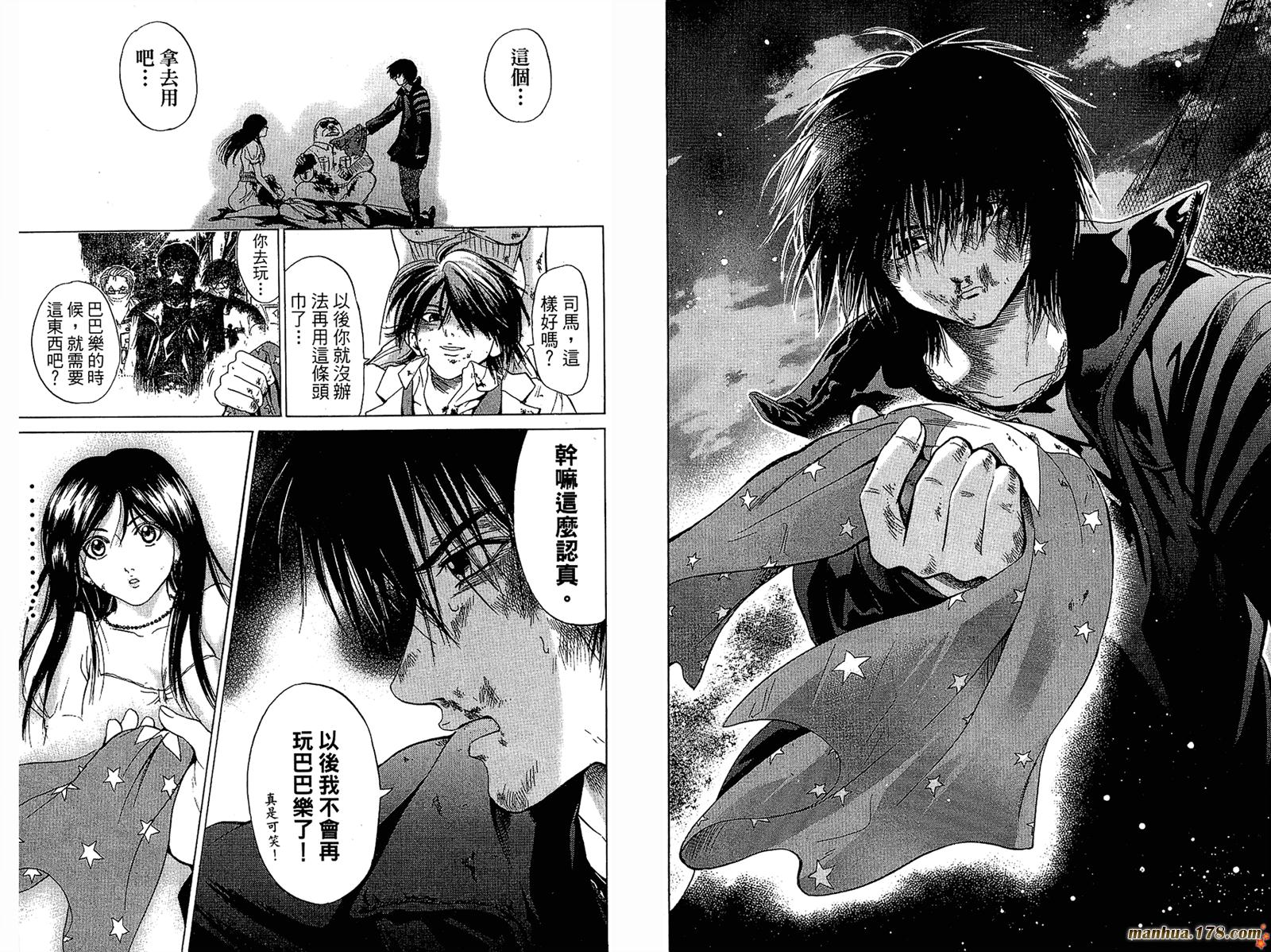 震撼鲜师第4卷图