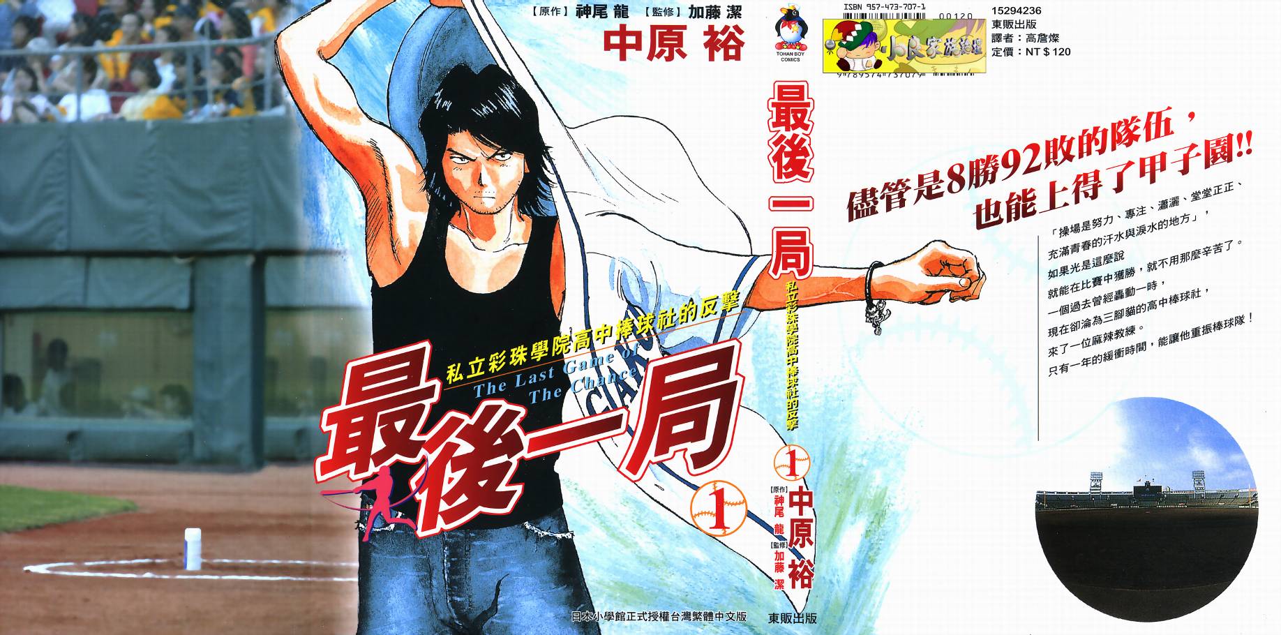 最后一局第1卷图