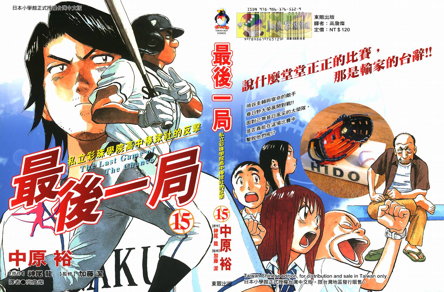 最后一局第15卷图