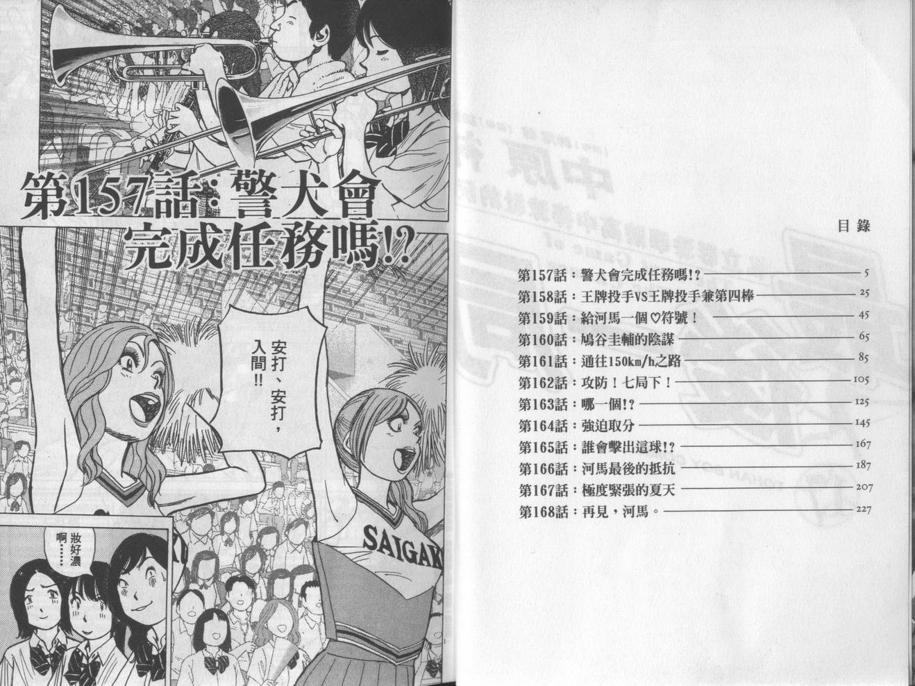 最后一局第17卷图