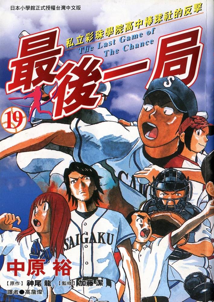 最后一局第19卷图