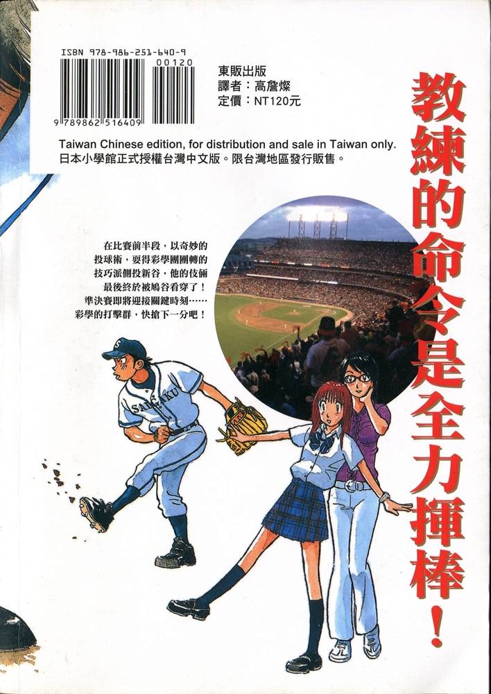 最后一局第22卷图