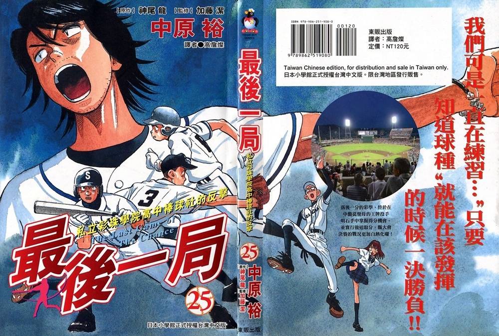 最后一局第25卷图