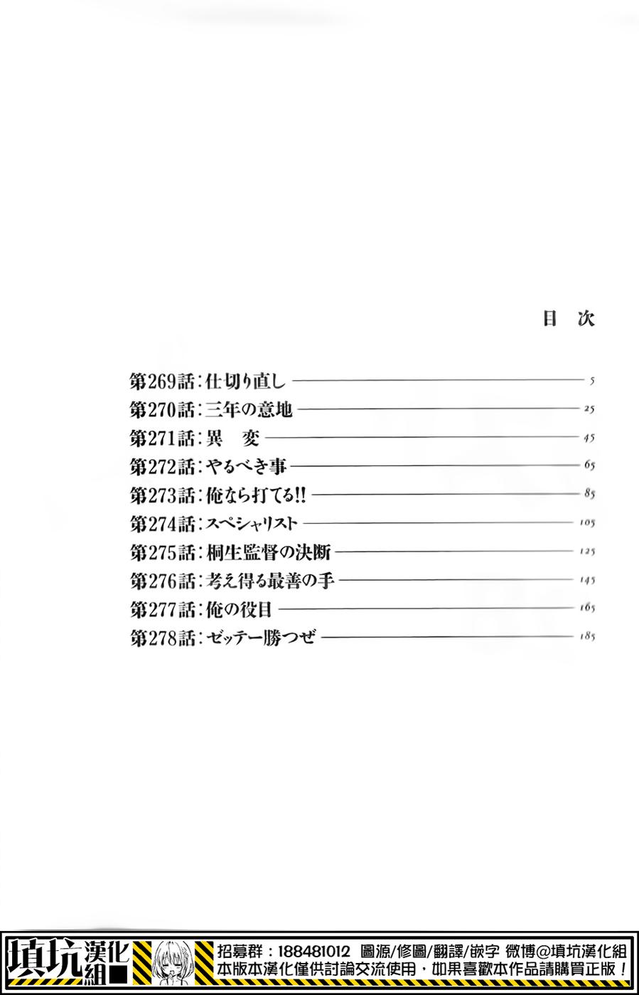 最后一局 第269话 第1页