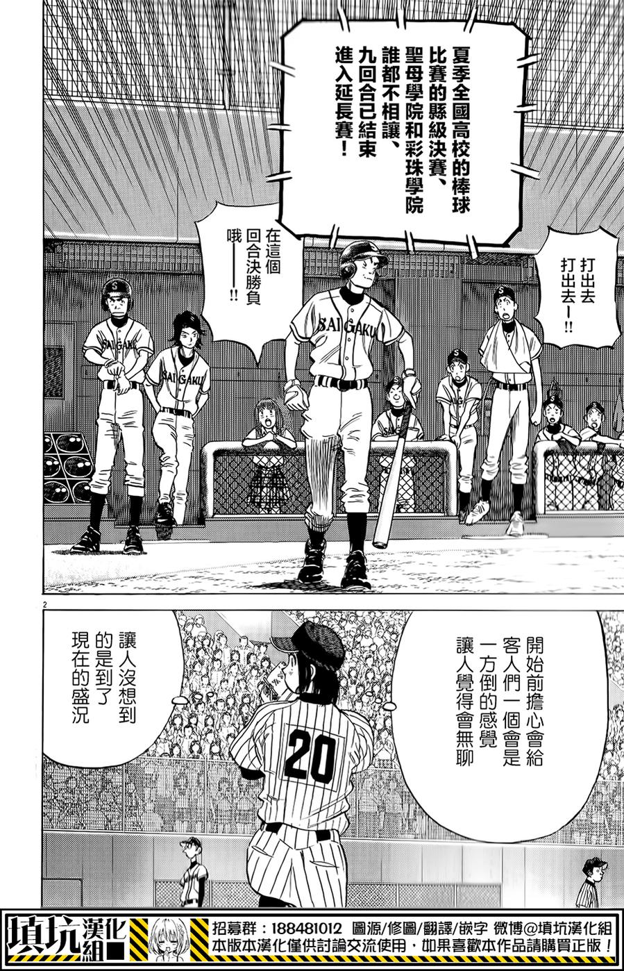 最后一局 第269话 第7页