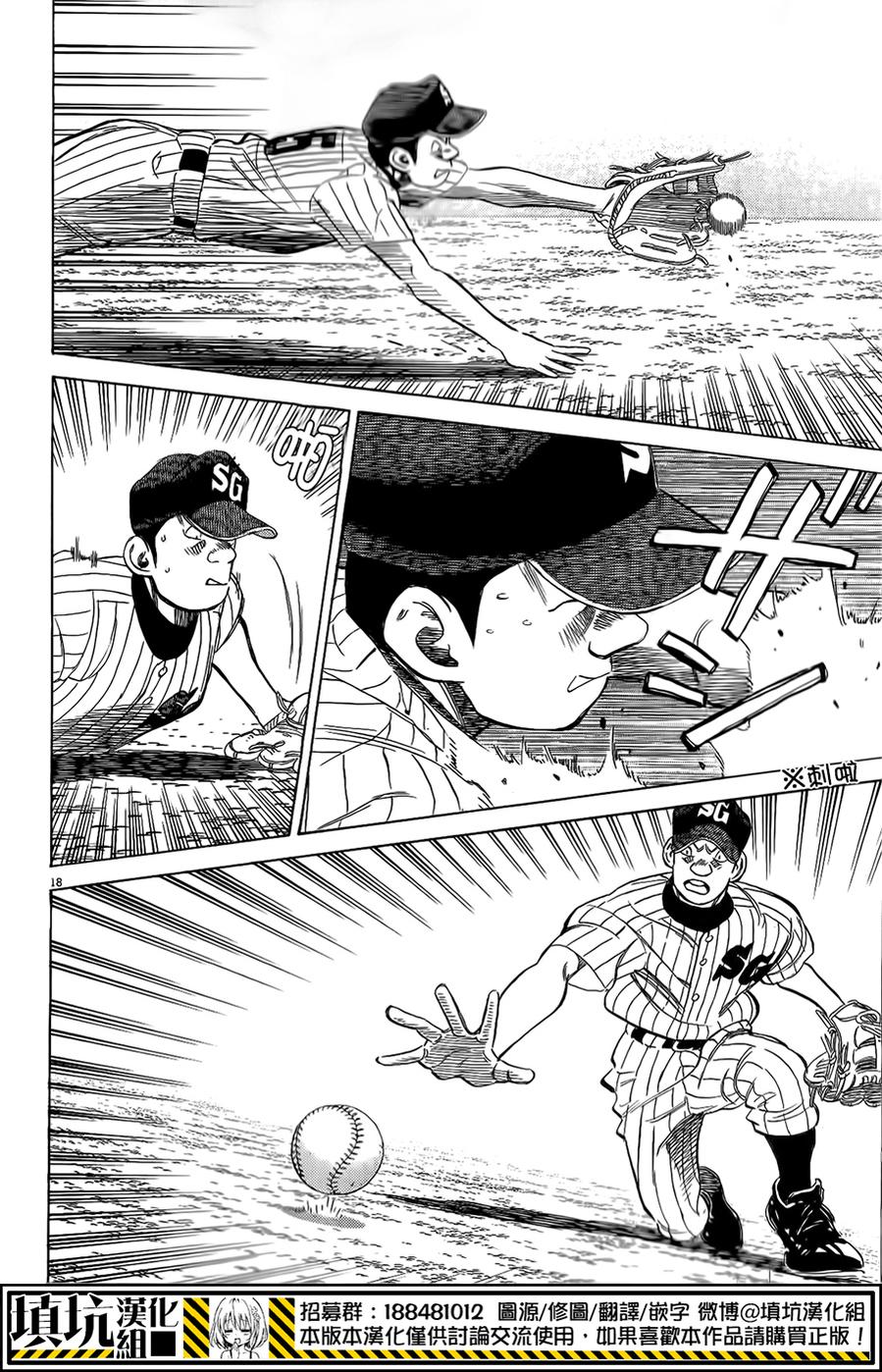 最后一局 第269话 第19页