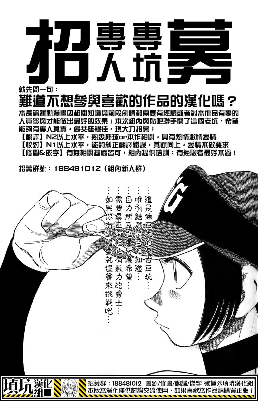 最后一局 第269话 第22页