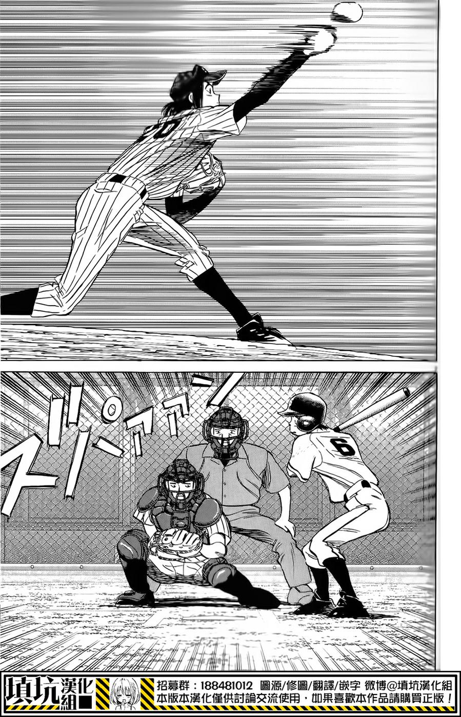 最后一局 第270话 第6页