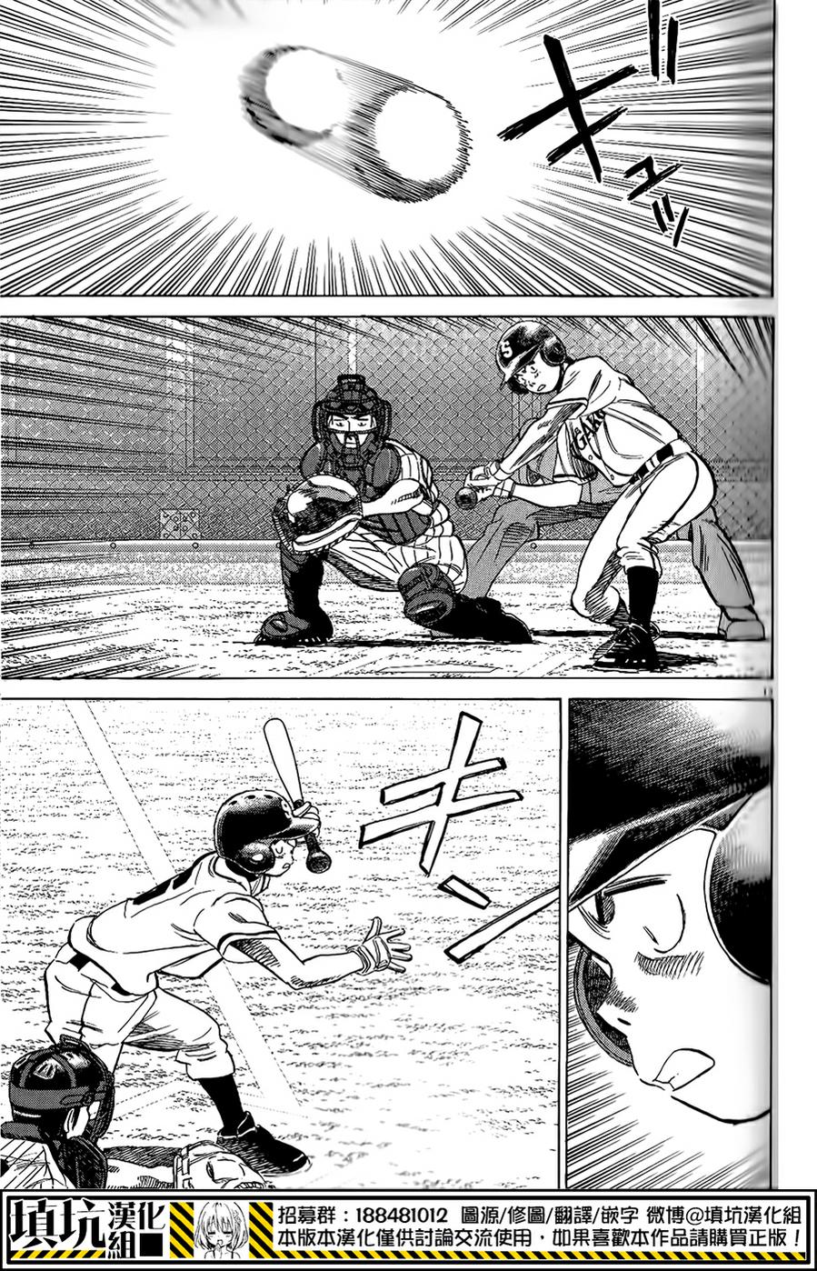 最后一局 第270话 第12页