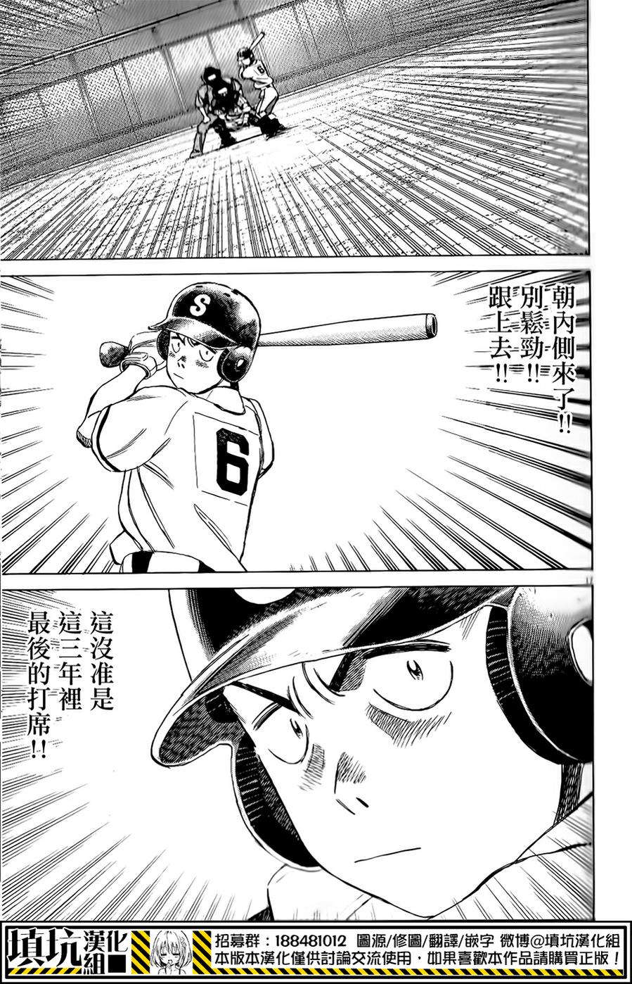 最后一局 第270话 第16页