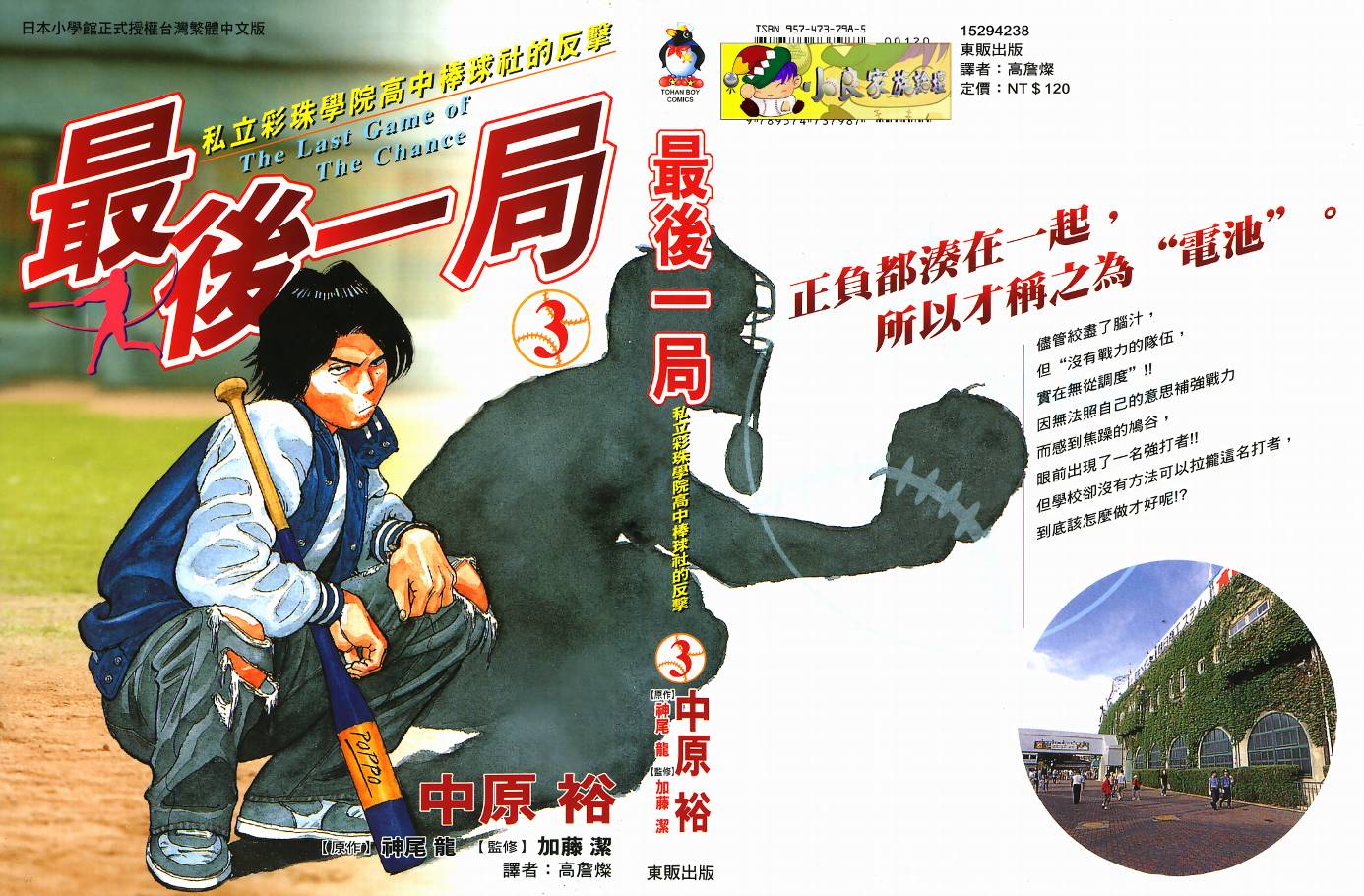 最后一局第3卷图