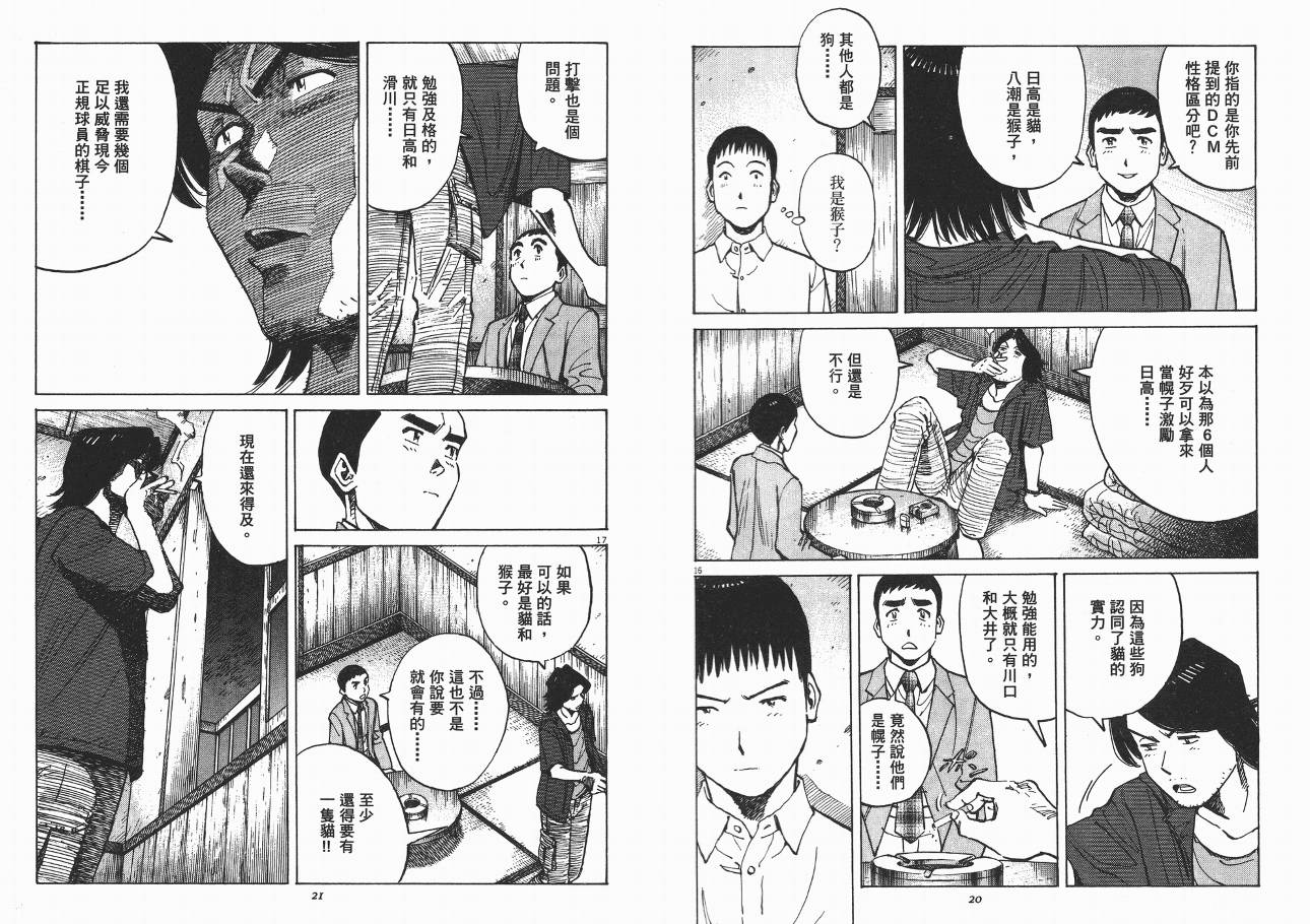最后一局第3卷图