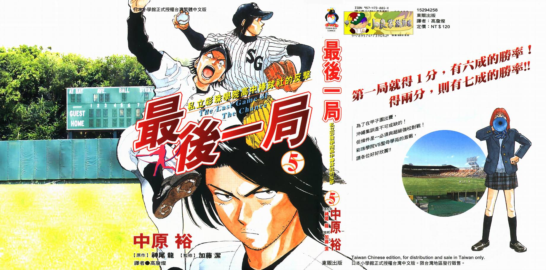 最后一局第5卷图