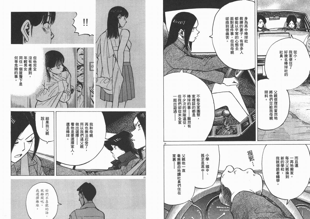 最后一局第6卷图