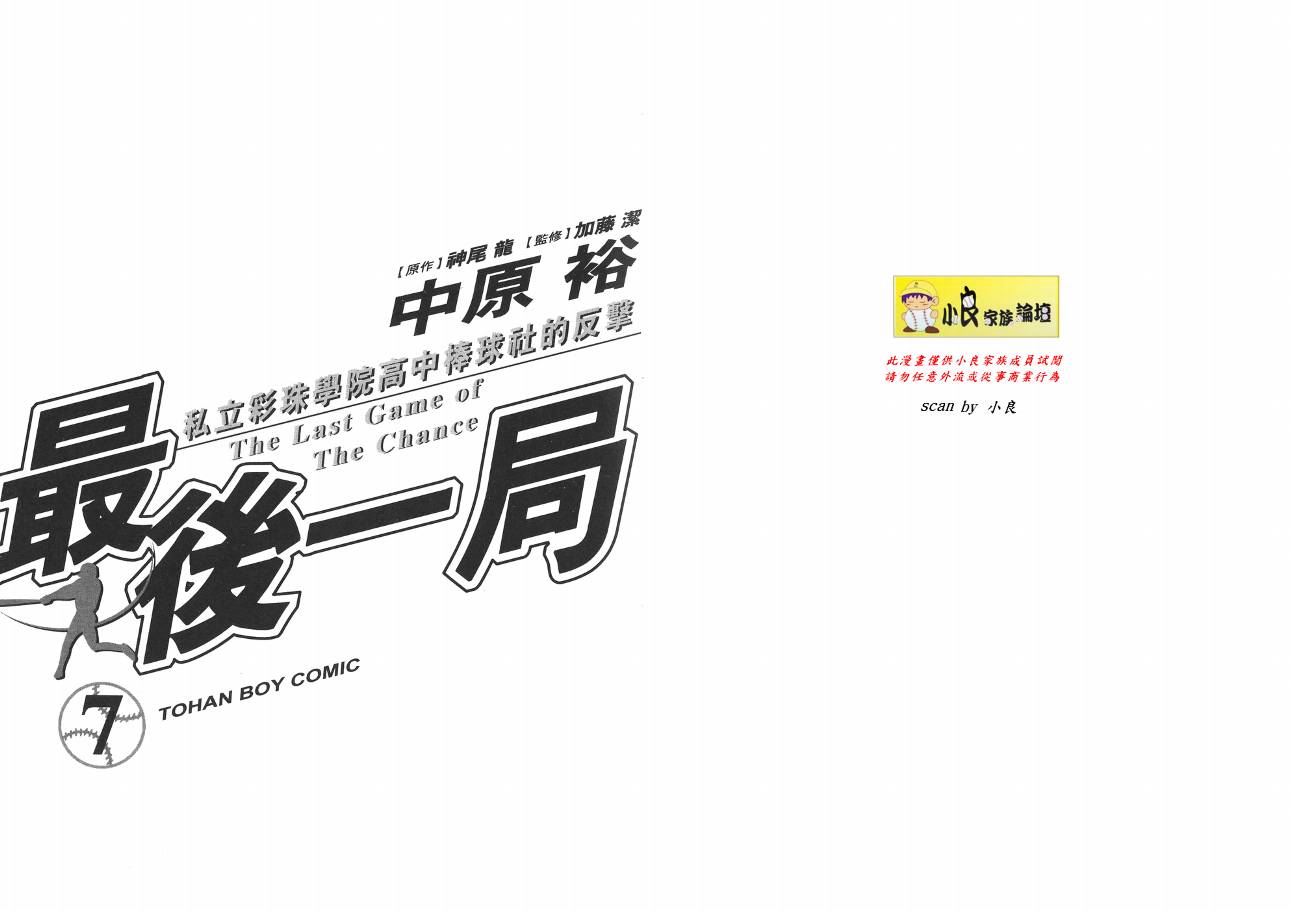 最后一局第7卷图