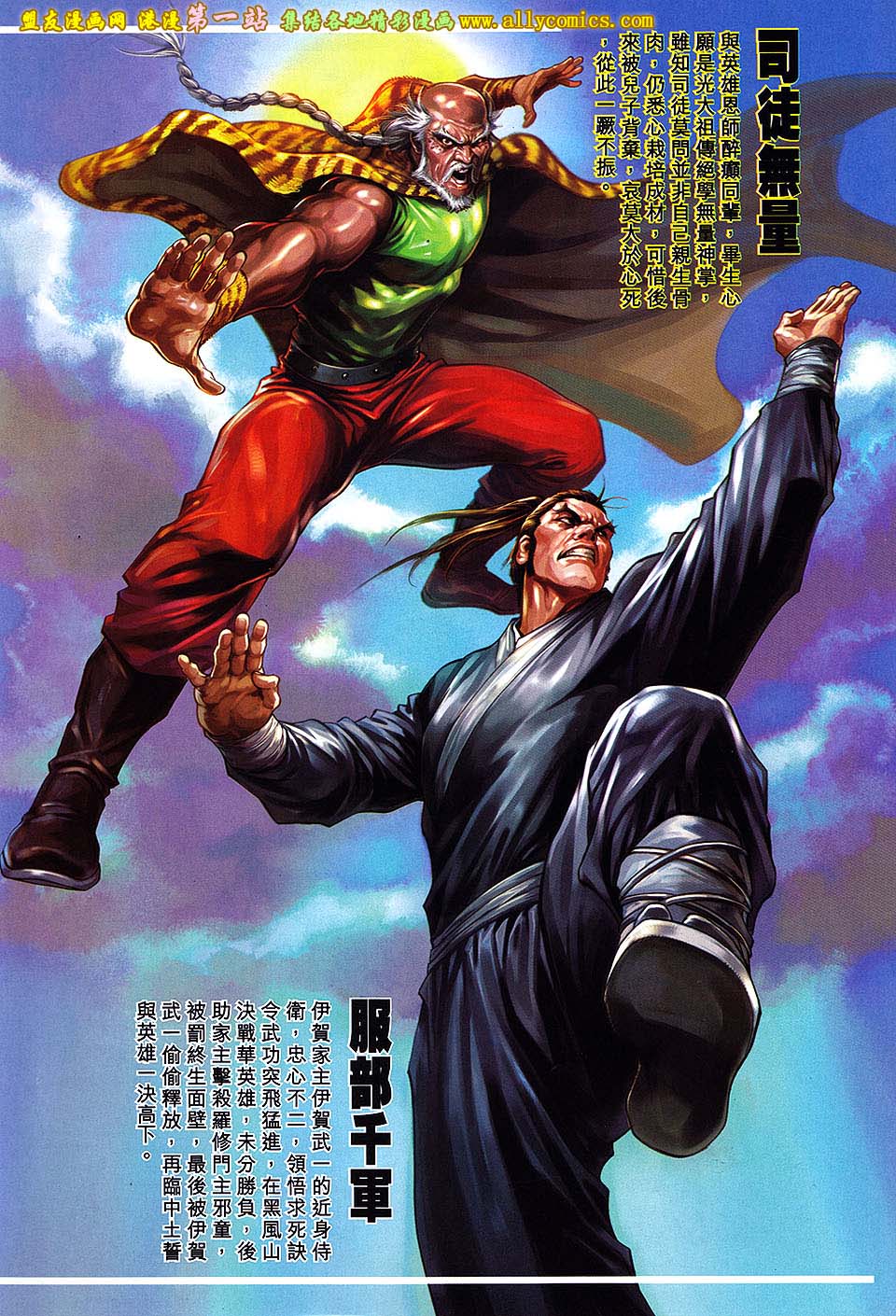 中华英雄2013 第0卷 第1页