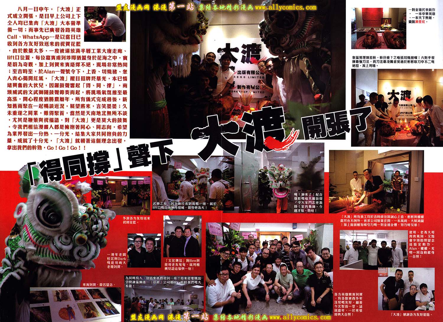 中华英雄2013 第0卷 第5页