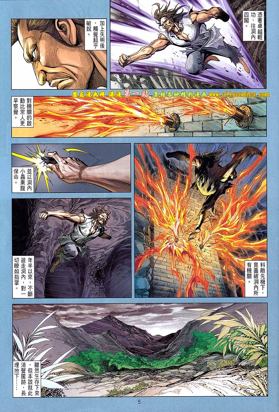 中华英雄2013 第10卷 第4页