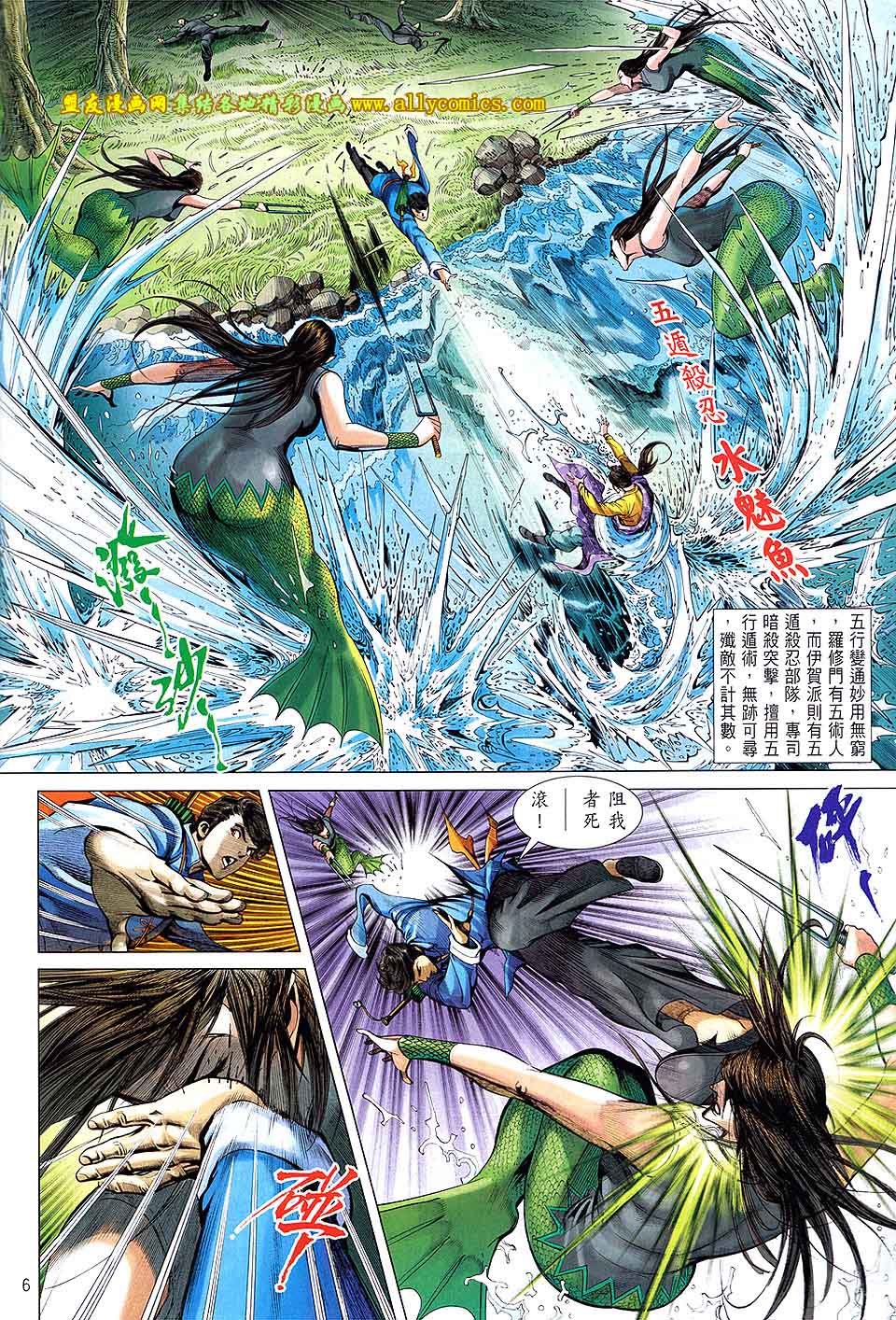 中华英雄2013 第13卷 第5页