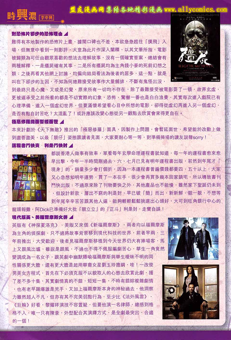 中华英雄2013 第13卷 第35页